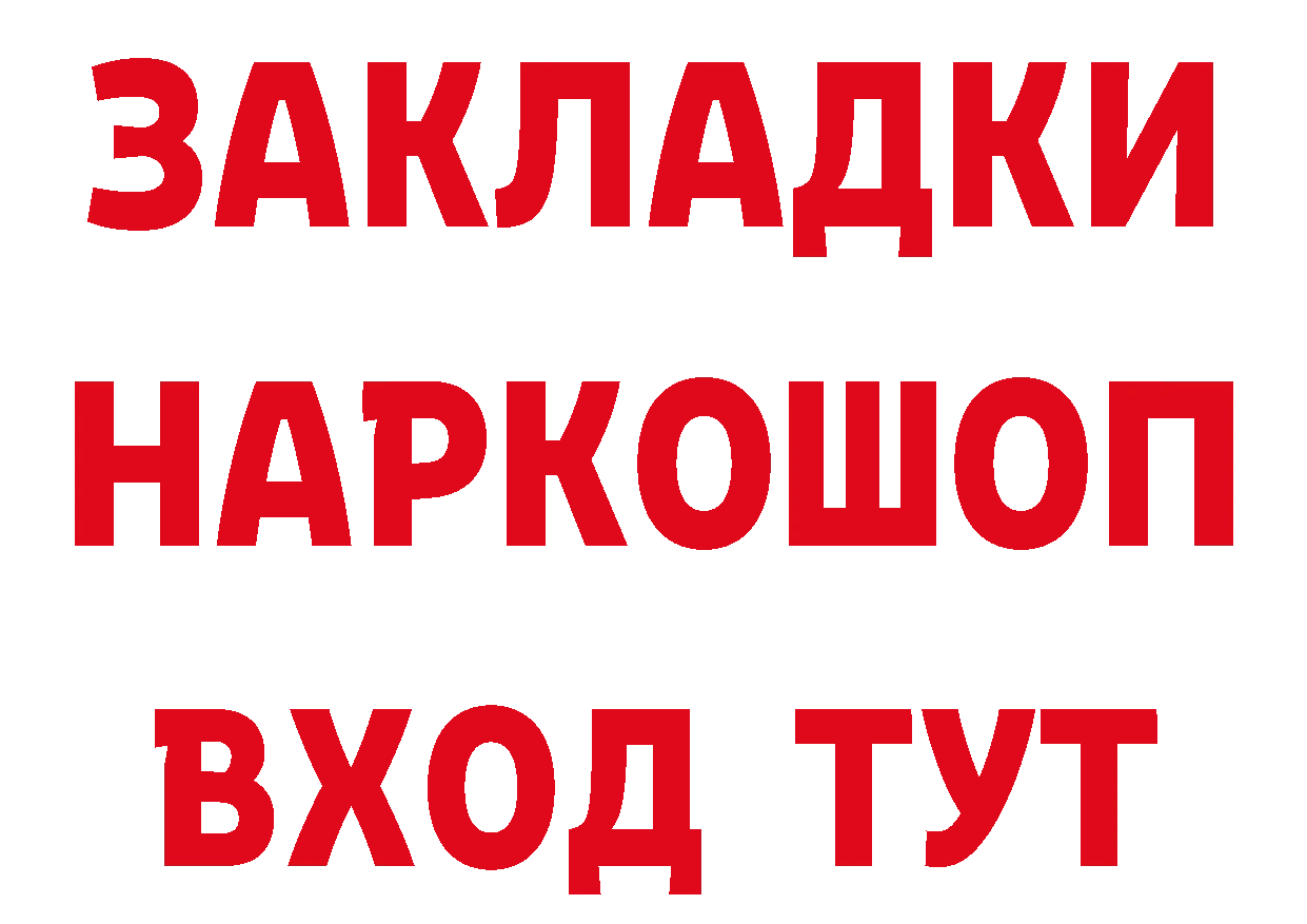 ГЕРОИН хмурый зеркало нарко площадка блэк спрут Новоульяновск